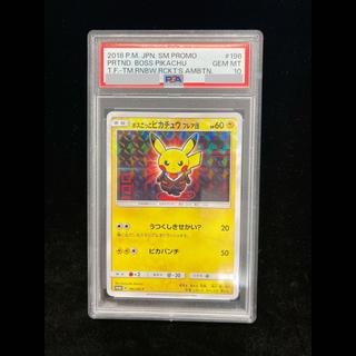 【PSA10】ボスごっこピカチュウ フレア団 PROMO 196/SM-P 1枚