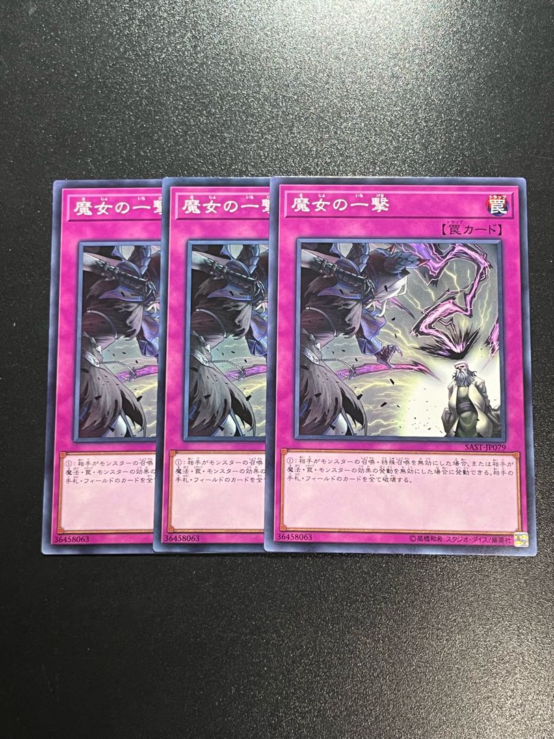 Yu-Gi-Oh Studio 3 copies Witch's Strike Normal JP079