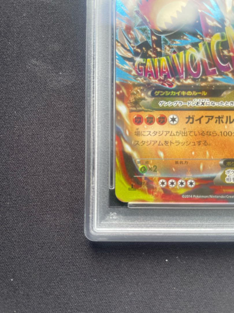 PSA10] Genshi GroudonEX RR 040/070 1枚