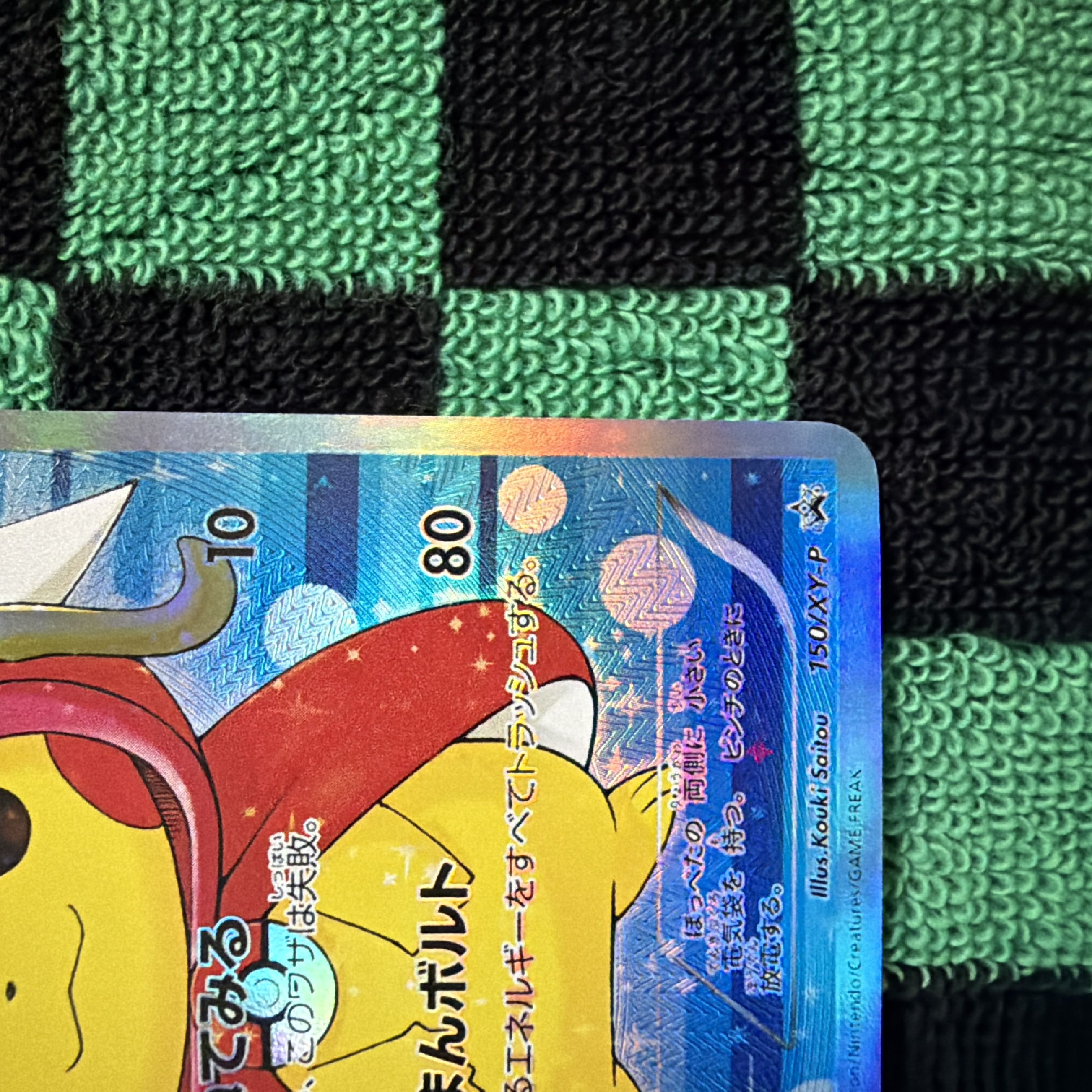 コイキングごっこピカチュウ➁ 1枚 (Used) （1154955266）| magi -TCG