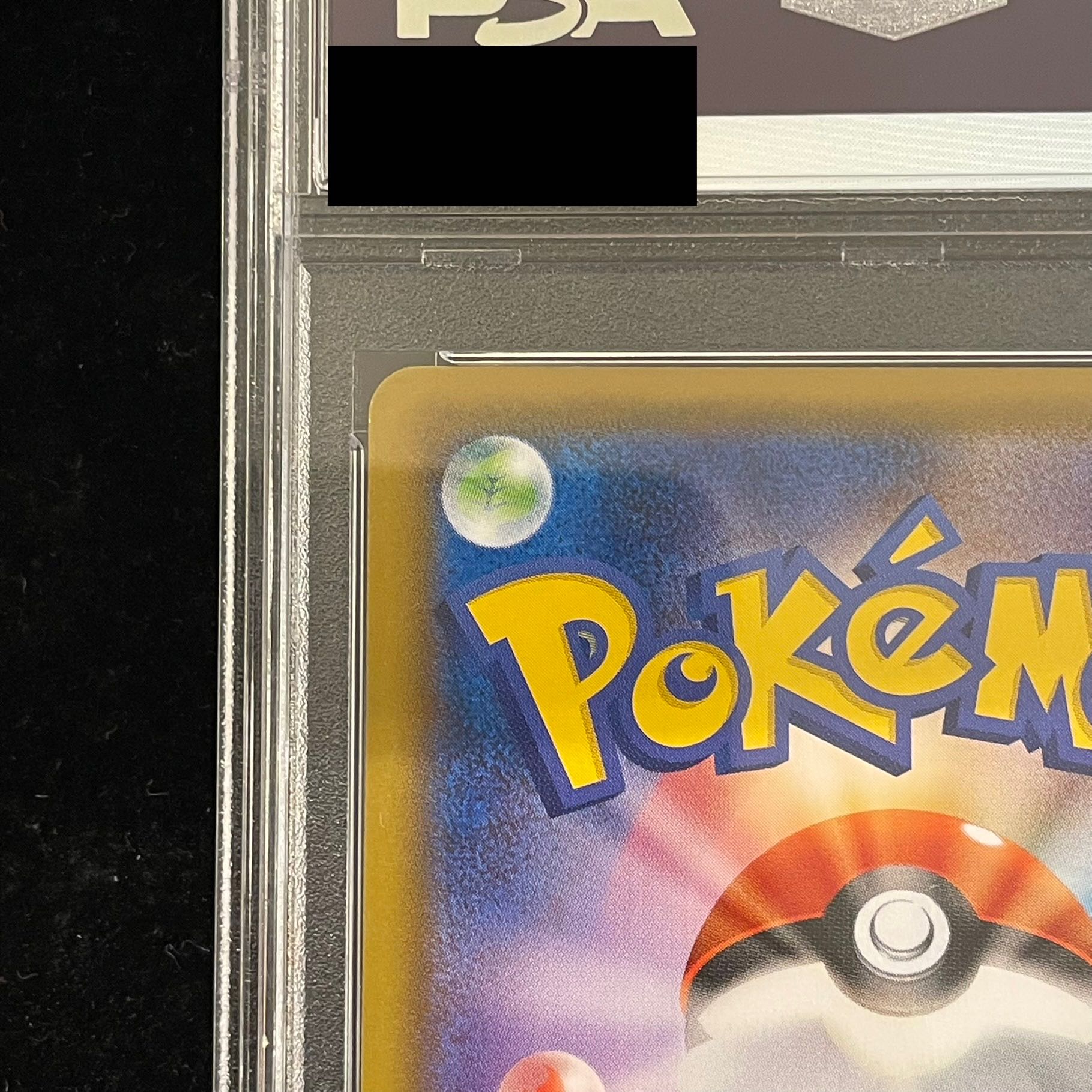 【PSA10】こくばバドレックスVMAX HR 086/070 1枚