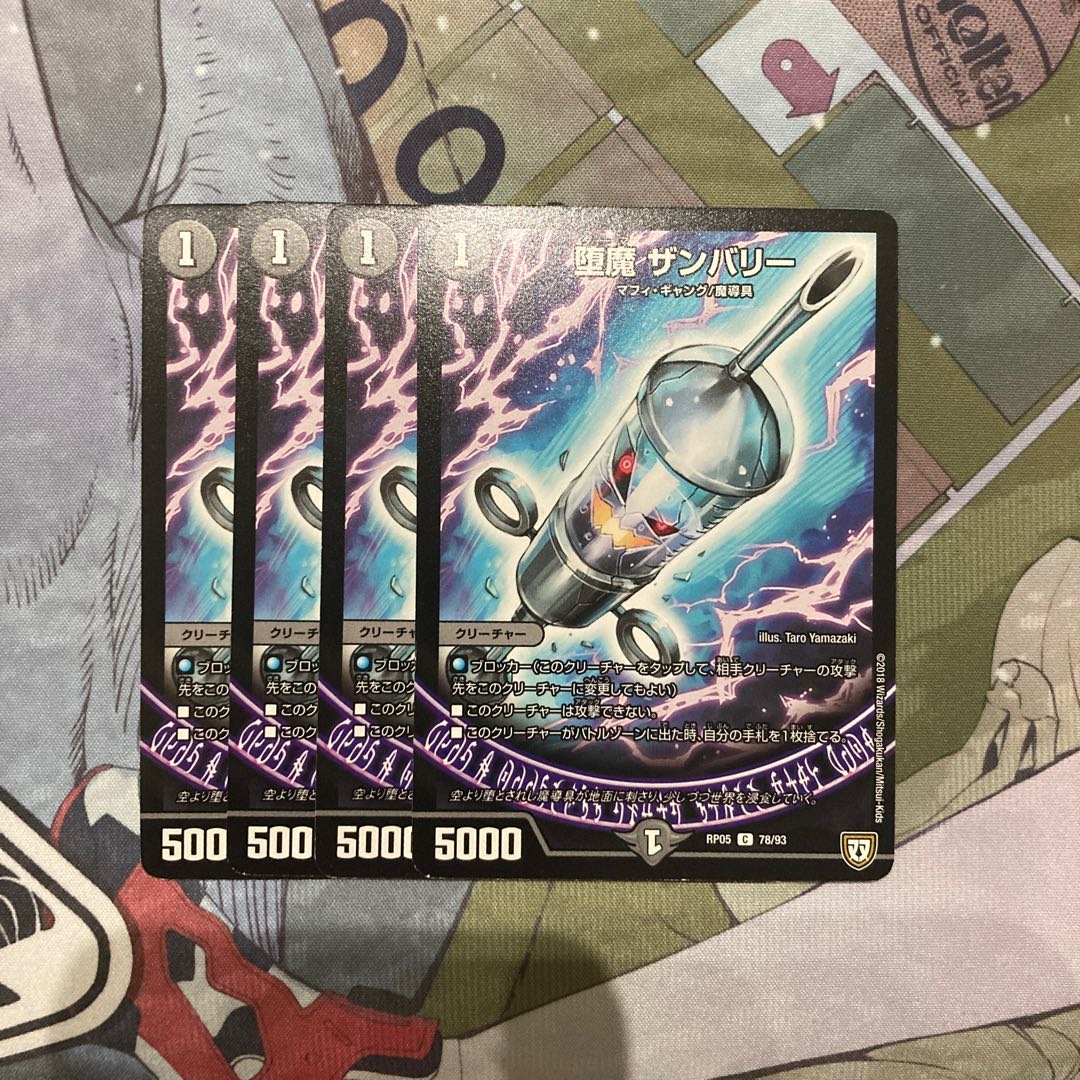 【ゼナーク】 堕魔 ザンバリー C 78/93 1枚