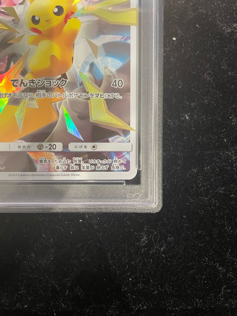 PSA10】ピカチュウ マスタ―バトルセット プロモ PROMO 400/SM-P