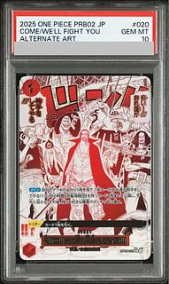 【PSA10】来い…!!!おれ達が相手をしてやる!!! R OP09-020 1枚