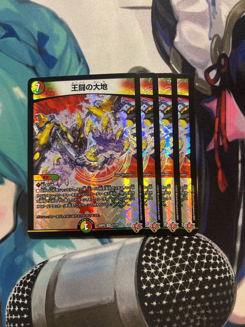 The Land of King Fighting VR 11/77 4枚