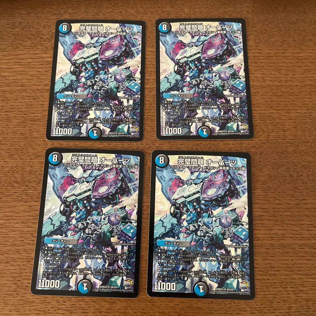 Set of 4 Perfect Problem Opart SR S8/S9