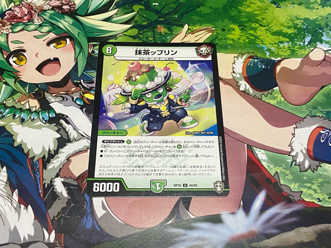 D-228 Matcha Jigglypuff U 44/95 1枚