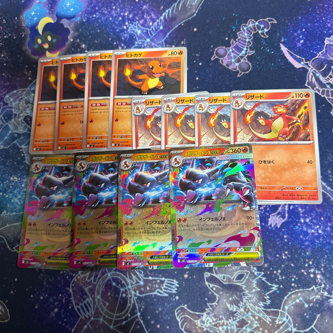 メガリザードンX 進化ライン 12枚