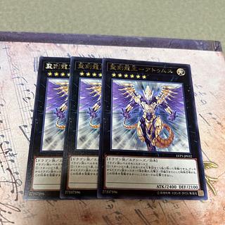 聖刻龍王-アトゥムス レア JP032 3枚