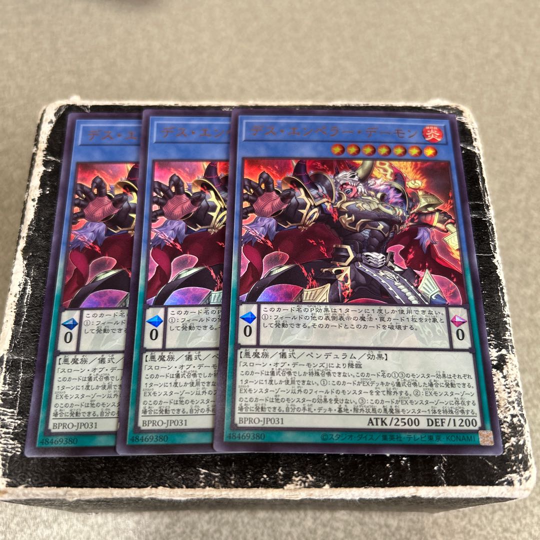 デス・エンペラー・デーモン ウルトラレア BPRO-JP031 3枚