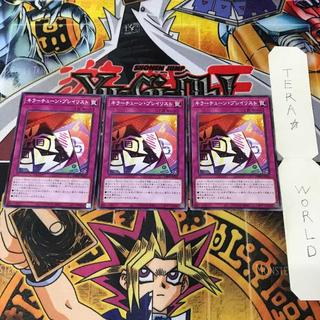 1 Normal Parallel, Trap, Set of 9, Tera. 3枚