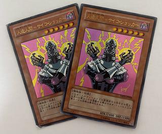 サイコショッカー ウルトラ」の激安通販 | magi