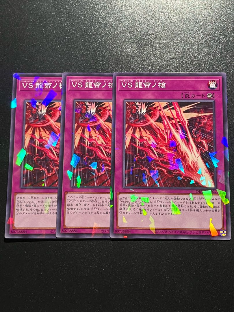 Yu-Gi-Oh Studio 3 copies VS Dragon Emperor No Spear Parallel Normal DBWS-JP027