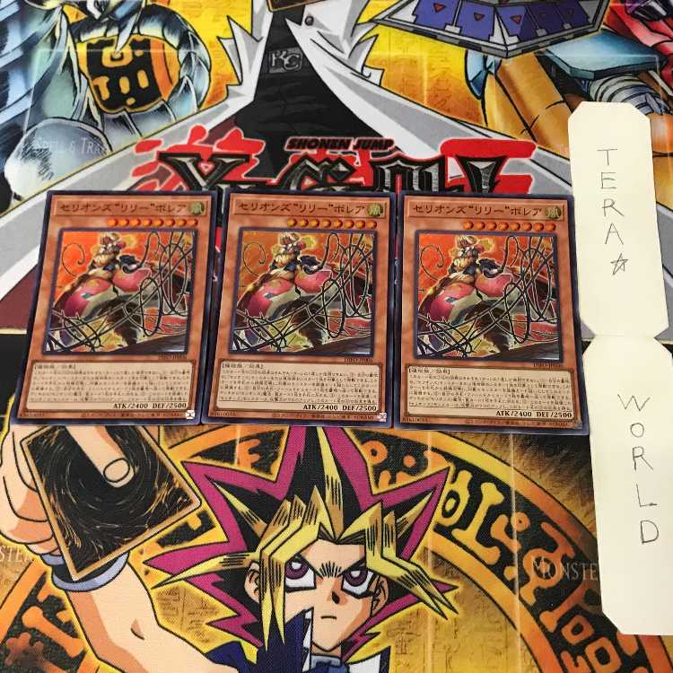 セリオンズ“リリー”ボレア DIFO 2 スーパー 効果 3枚セット てら 3枚