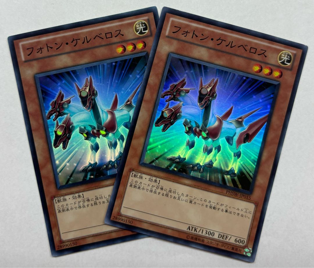 フォトン・ケルベロス　スーパーレア　2枚セット 2枚