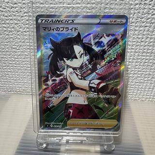 マリィ SR」の激安通販 | magi マリィ SR」の激安通販 | magi