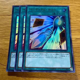 ペンデュラム・ホルト ウルトラレア JP006