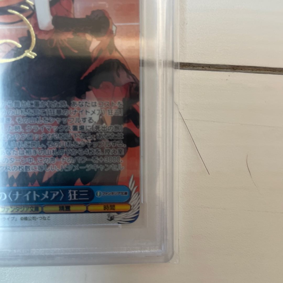 PSA10 狂華のナイトメア 狂三 SP - ヴァイスシュヴァルツ PSA10 狂華のナイトメア 狂三 SP - ヴァイスシュヴァルツ