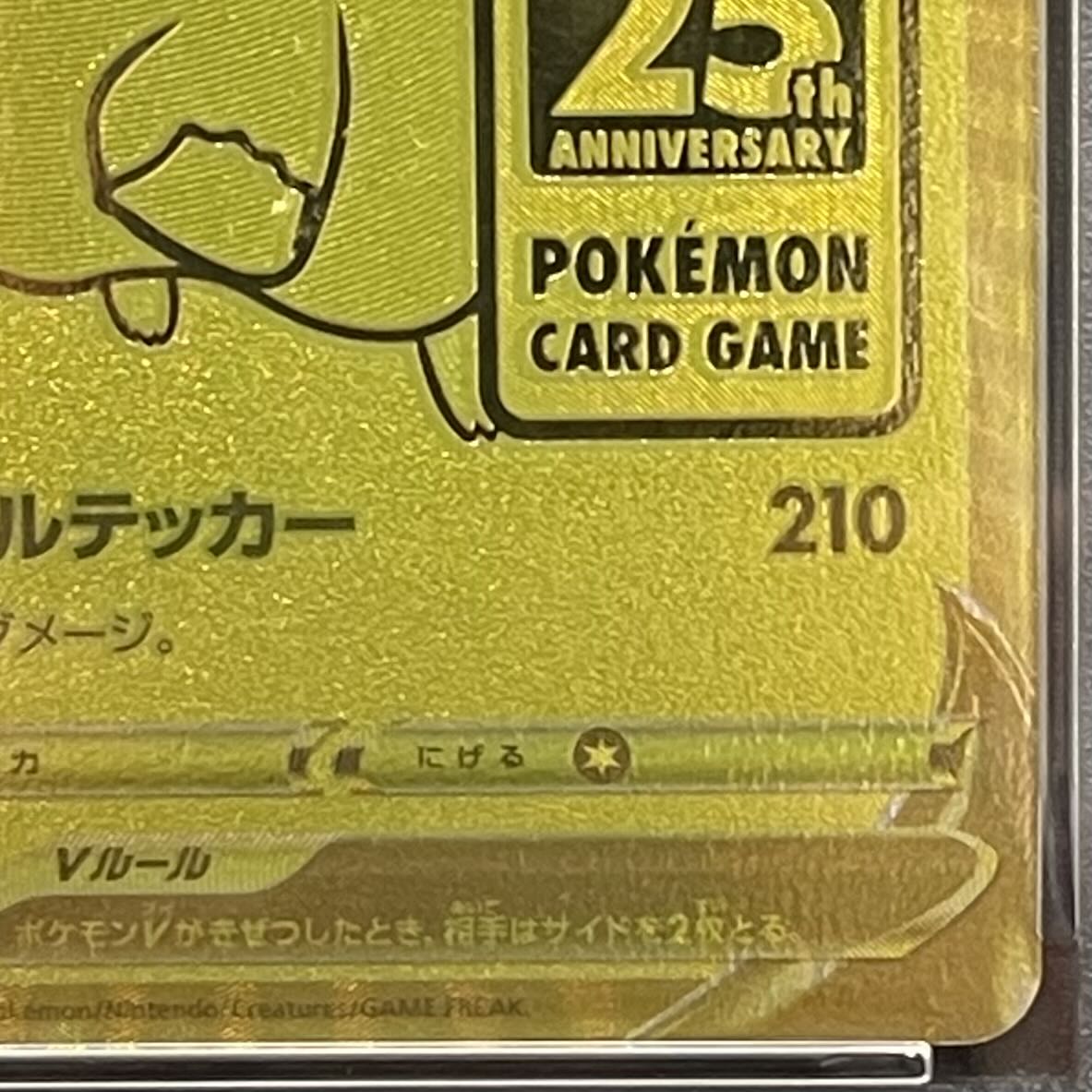 PSA10】ピカチュウV 25th ANNIVERSARY PROMO 001/015 1枚の通販 magi