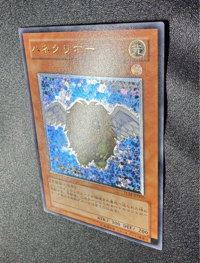 PSA10 遊戯王 ハネクリボー　レリーフ　アルティメット ハネクリボー/天使族/遊戯王/レリーフ/アルティメットレアの通販