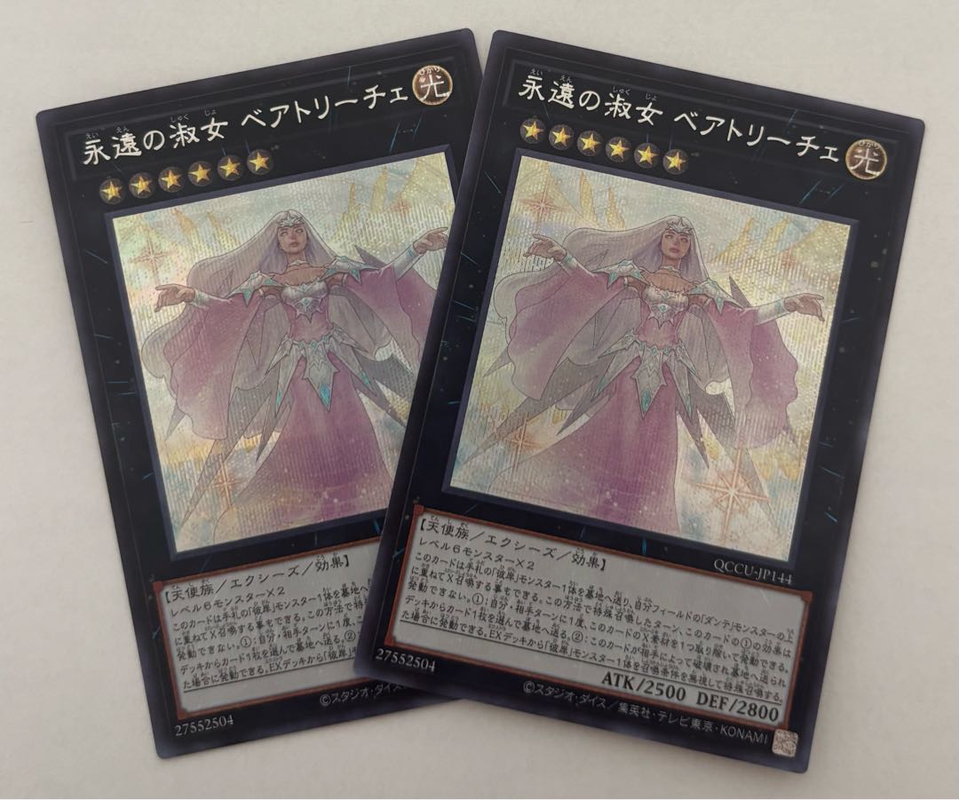 Beatrice, Lady of the Eternal Secret Rare Set of 2 Sic.