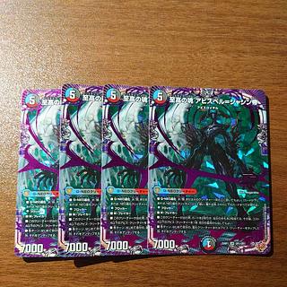 Supreme Soul Abyss Bianca=Emperor Jasin OR OR1/OR1