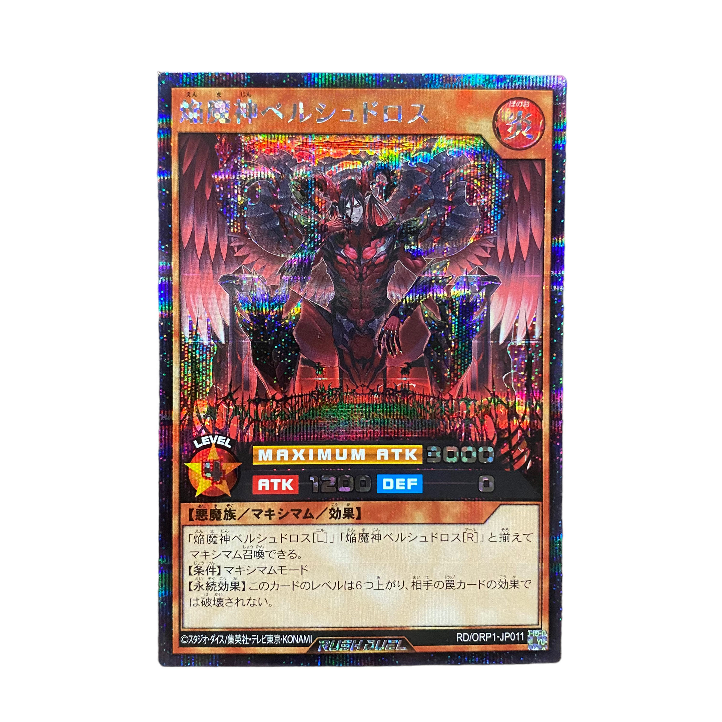 5040 [Yu-Gi-Oh Rush Duel] Flame Demon God Bianca Shudros RDORP1JP011 <SE 1枚