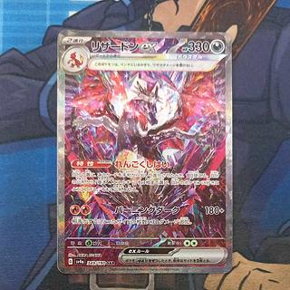 リザードン v」の激安通販 | magi