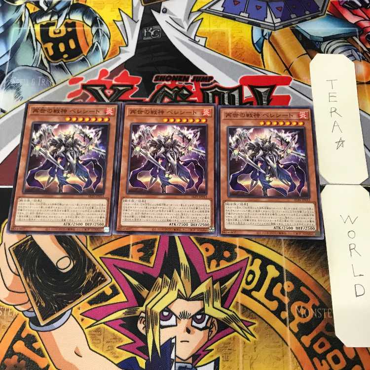 再世の戦神 べレシート ALIN 1 ノーマル 効果 3枚セット てら 3枚