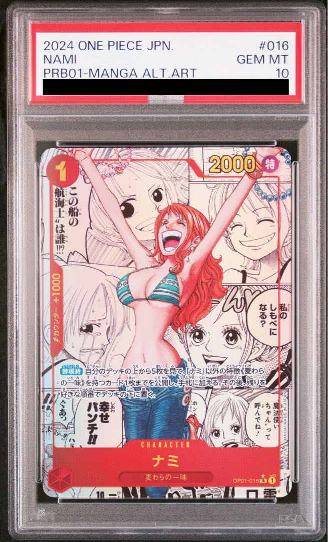 [PSA10] Nami (Parallel) (Super Parallel) (Comic Parallel, Comic Parallel, Cartoon Background) P-R OP01-016