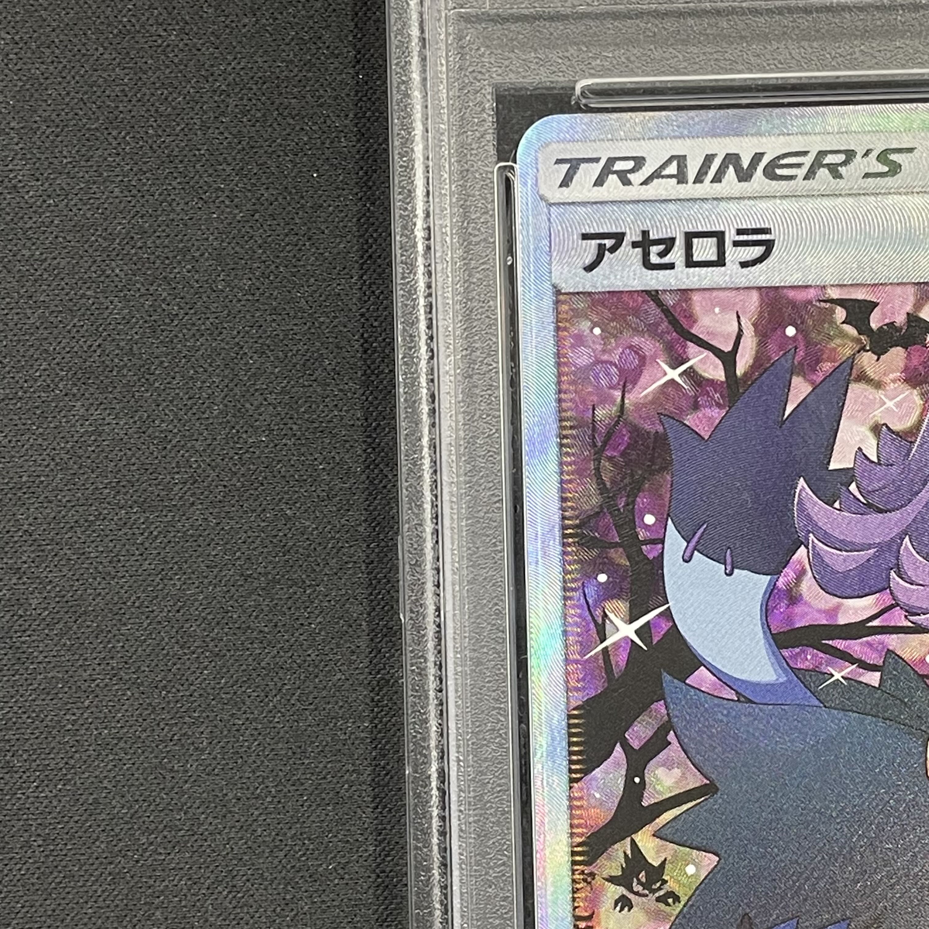 [PSA10] Acerola Extra Battle Day (Ecba Acerola) PROMO 395/SM-P