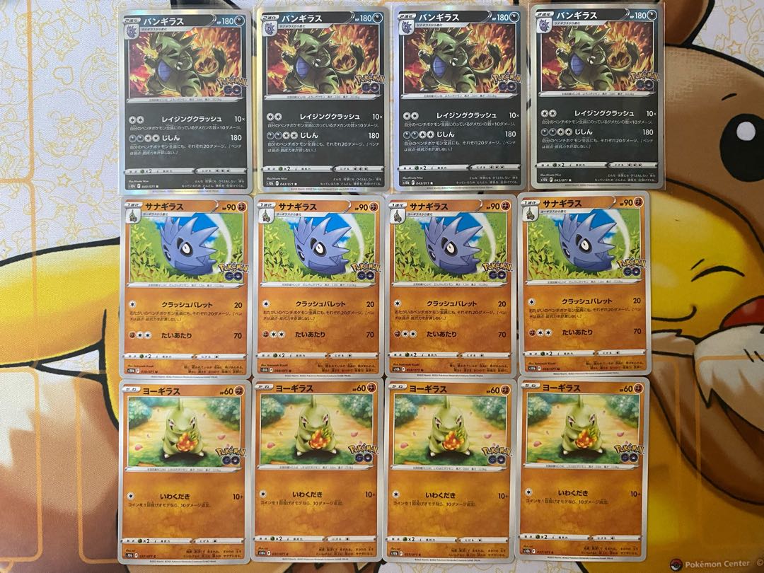 Pokémon Card Larvitar Pupitar Tyranitar