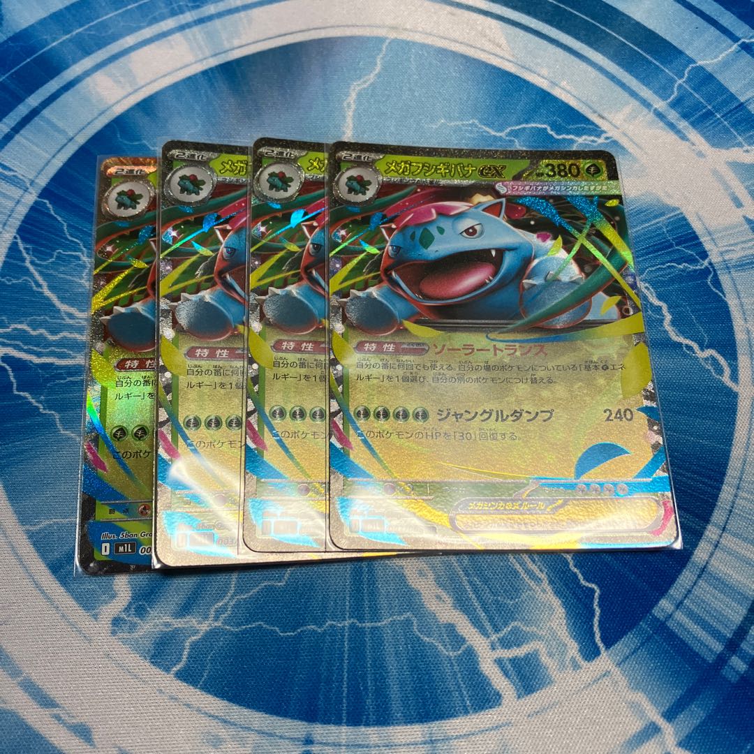 Mega Venusaurex RR 003/063