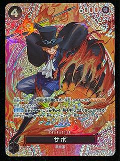 サボ (パラレル/OP15) [SP] {P-105} 1枚