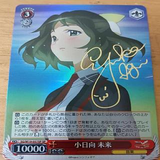 ヴァイスシュヴァルツ シンフォギア 小日向未来 SP サインカード