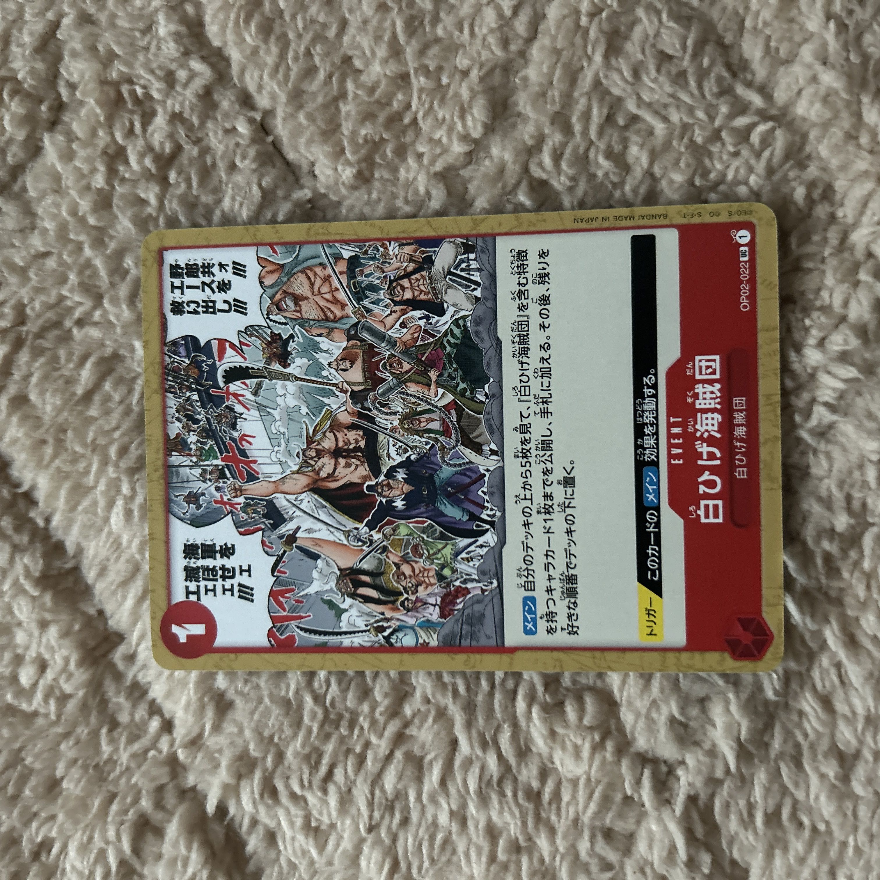 Whitebeard Umi Bandits UC OP02-022 1枚