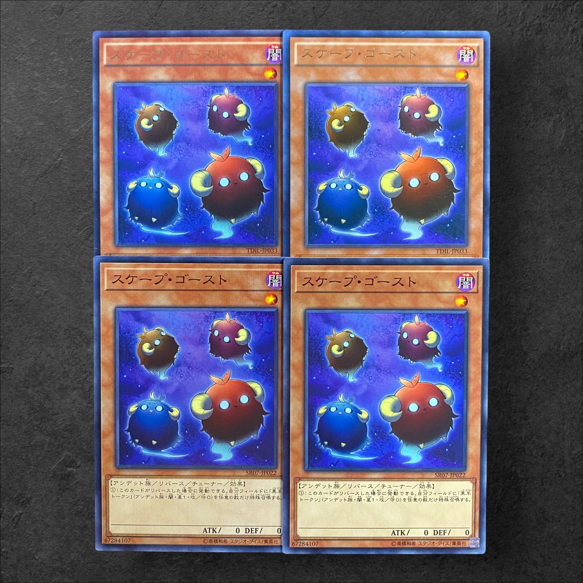 7695 [King of Games] Scapeghost 4-card set