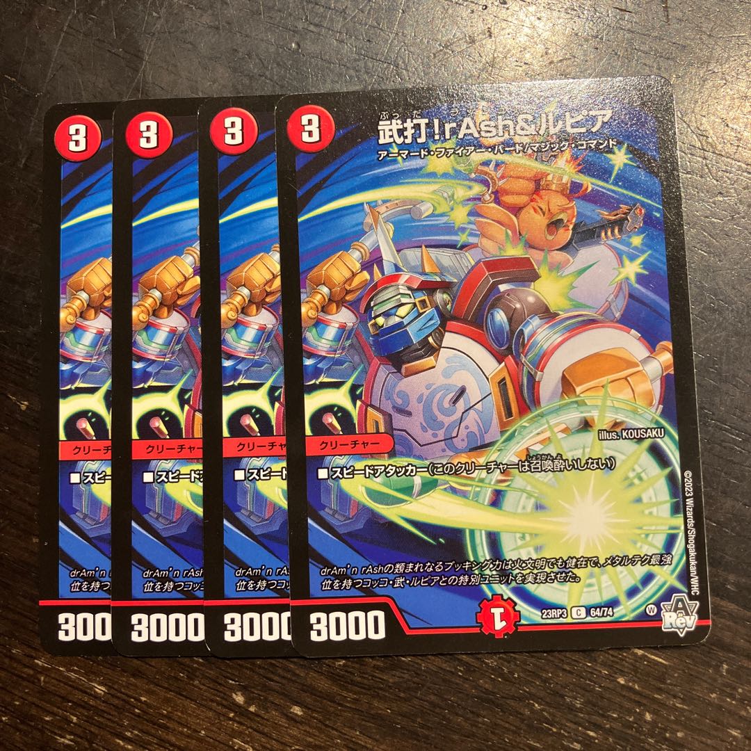 rAsh & Rupiah C 64/74