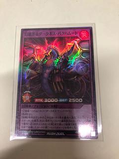 Darkness Bakuhamut, the Phantom Melting Dragon SR RD/KP15-JP040 1枚