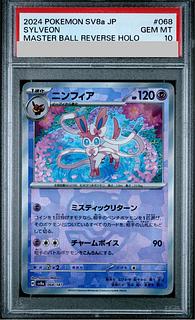 PSA10] Sylveon (Master Ball Pattern/Mirror Type) 068/187 1枚