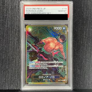 [PSA10] Roronoa Zoro (Parallel/Hot-Stamped) (2nd ANNIVERSARY SET) SEC OP06-118 1枚