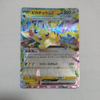 ピカチュウex」の激安通販 | magi