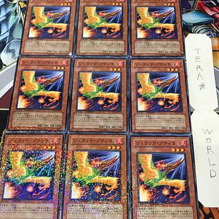 ジュラック・プティラ DT05 1 デュエルターミナル 効果 9枚セット てら 9枚