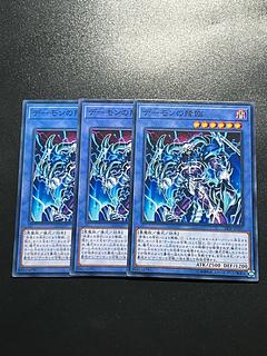 遊戯王スタジオ 3枚 デーモンの降臨 ノーマル JP101