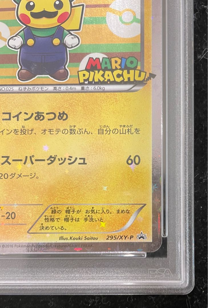 ルイージピカチュウ ルイージピカチュウ(未開封) 296/XY-P｜ポケカシングルカード