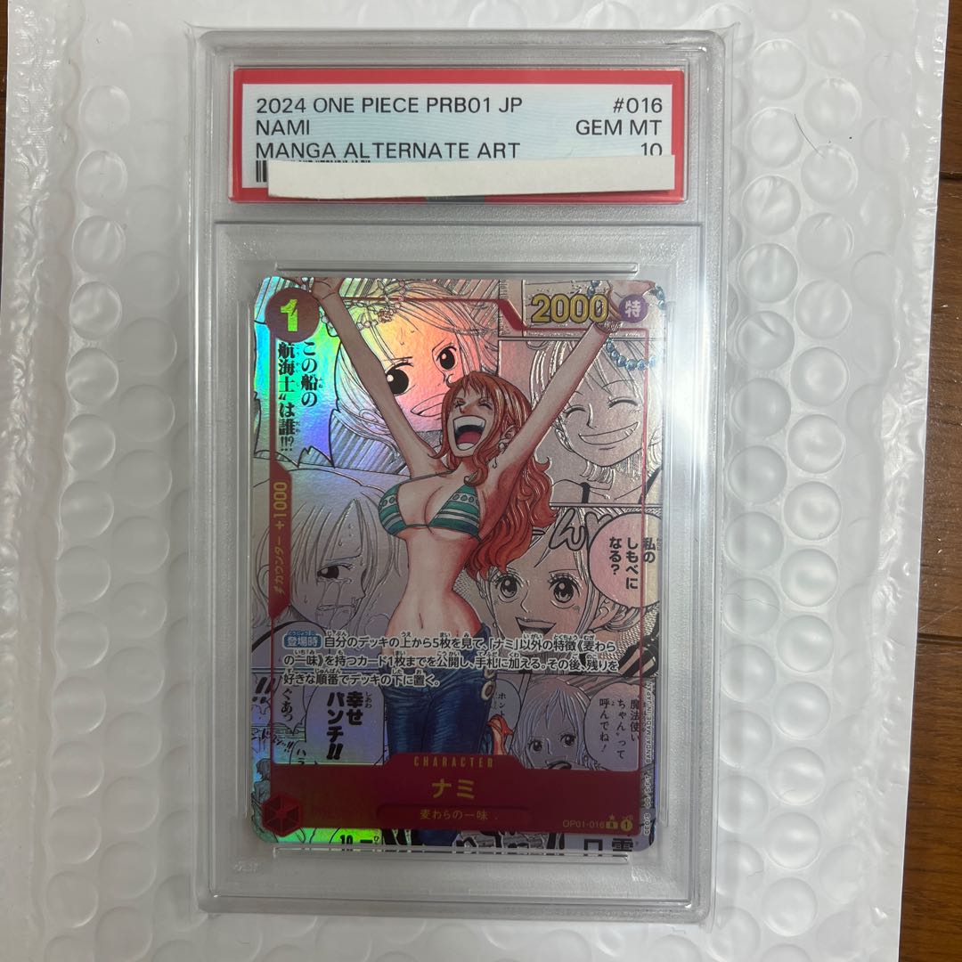 期間限定値下げ中 【PSA10】ナミ(パラレル)(スーパーパラレル)(コミックパラレル・コミパラ・漫画背景) P-R OP01-016