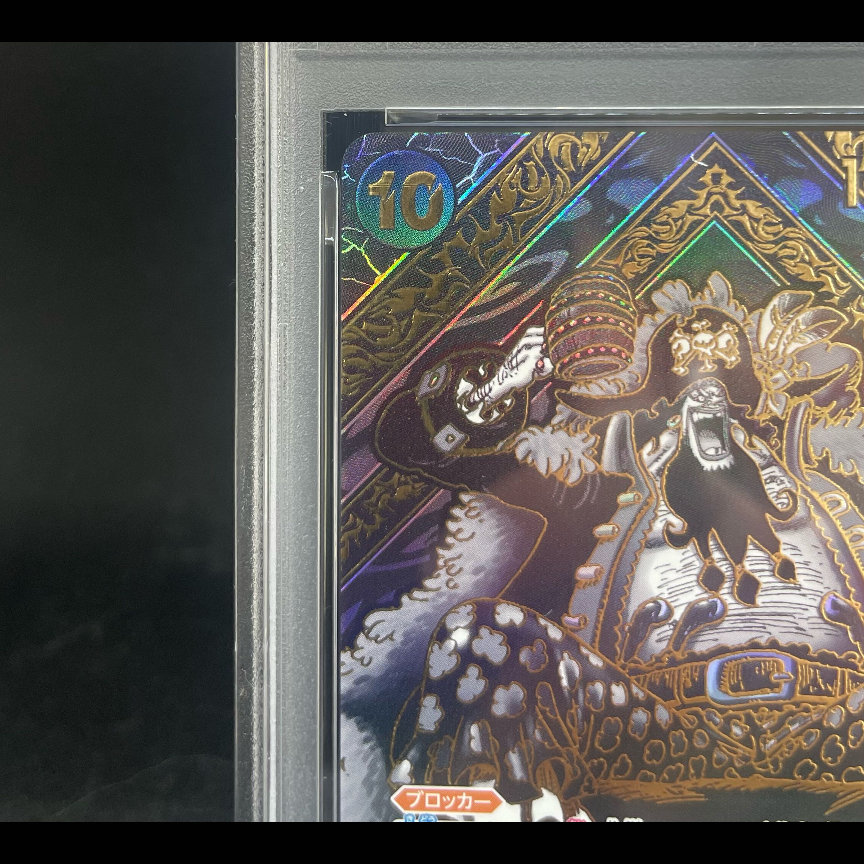 【PSA10】マーシャル・D・ティーチ(パラレル)(金パラレル) SP OP09-093 1枚