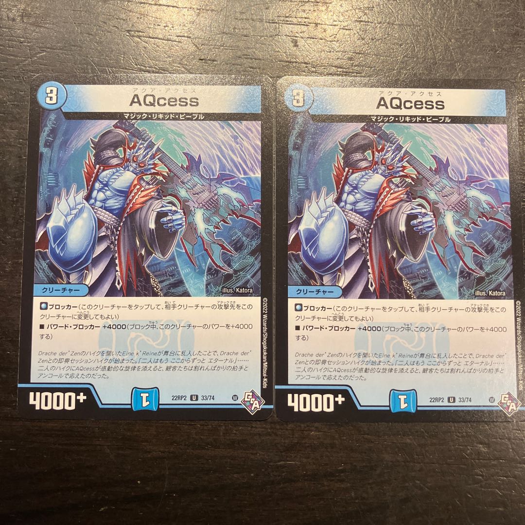 Aqcess U 33/74 2枚