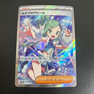 ルチア」の激安通販 | magi