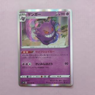 @3 @3 ゲンガー R 025/060 1枚